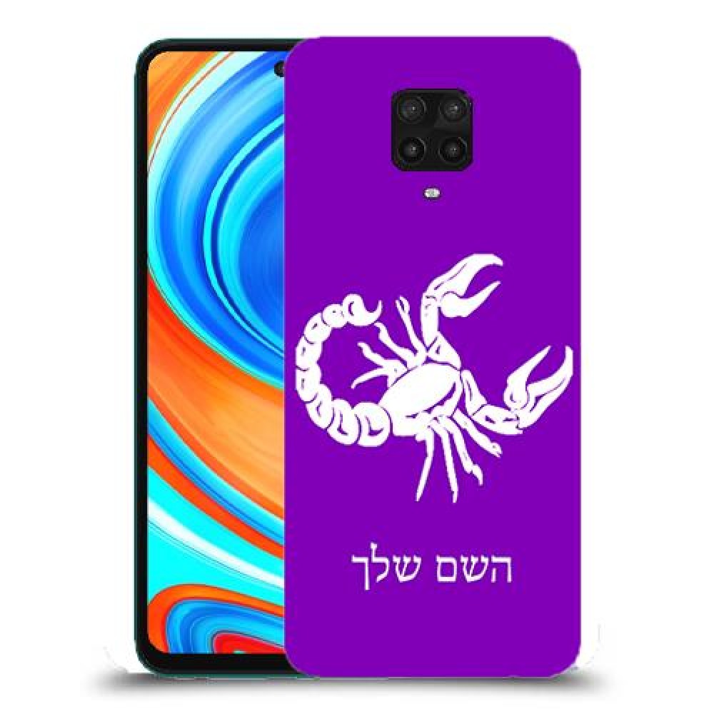 עקרב כיסוי מגן קשיח בעיצוב אישי עם השם שלך ל Xiaomi Redmi Note 9 Pro יחידה אחת סקרין מובייל