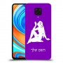 בתולה כיסוי מגן קשיח בעיצוב אישי עם השם שלך ל Xiaomi Redmi Note 9 Pro יחידה אחת סקרין מובייל