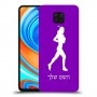 ג'וגלין - אישה כיסוי מגן קשיח בעיצוב אישי עם השם שלך ל Xiaomi Redmi Note 9 Pro יחידה אחת סקרין מובייל