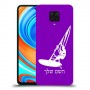גלישת מפרש כיסוי מגן קשיח בעיצוב אישי עם השם שלך ל Xiaomi Redmi Note 9 Pro יחידה אחת סקרין מובייל