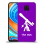 טלסקופ כיסוי מגן קשיח בעיצוב אישי עם השם שלך ל Xiaomi Redmi Note 9 Pro יחידה אחת סקרין מובייל