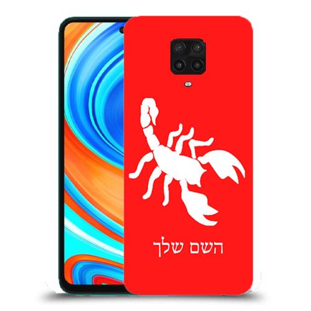 עקרב כיסוי מגן קשיח בעיצוב אישי עם השם שלך ל Xiaomi Redmi Note 9 Pro יחידה אחת סקרין מובייל