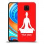 יוגה כיסוי מגן קשיח בעיצוב אישי עם השם שלך ל Xiaomi Redmi Note 9 Pro יחידה אחת סקרין מובייל