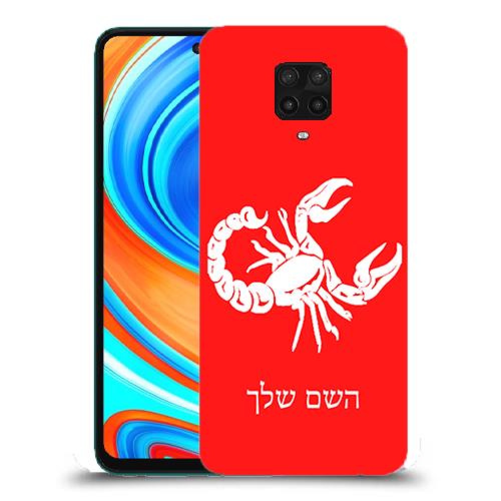 עקרב כיסוי מגן קשיח בעיצוב אישי עם השם שלך ל Xiaomi Redmi Note 9 Pro יחידה אחת סקרין מובייל