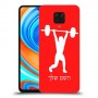 הרמת משקולות כיסוי מגן קשיח בעיצוב אישי עם השם שלך ל Xiaomi Redmi Note 9 Pro יחידה אחת סקרין מובייל