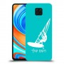 גלישת מפרש כיסוי מגן קשיח בעיצוב אישי עם השם שלך ל Xiaomi Redmi Note 9 Pro יחידה אחת סקרין מובייל