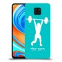 הרמת משקולות כיסוי מגן קשיח בעיצוב אישי עם השם שלך ל Xiaomi Redmi Note 9 Pro יחידה אחת סקרין מובייל