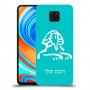 ספינקס מצרים כיסוי מגן קשיח בעיצוב אישי עם השם שלך ל Xiaomi Redmi Note 9 Pro יחידה אחת סקרין מובייל