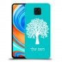 עץ כיסוי מגן קשיח בעיצוב אישי עם השם שלך ל Xiaomi Redmi Note 9 Pro יחידה אחת סקרין מובייל
