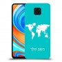 מפת העולם כיסוי מגן קשיח בעיצוב אישי עם השם שלך ל Xiaomi Redmi Note 9 Pro יחידה אחת סקרין מובייל