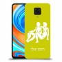תאומים כיסוי מגן קשיח בעיצוב אישי עם השם שלך ל Xiaomi Redmi Note 9 Pro יחידה אחת סקרין מובייל
