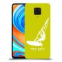 גלישת מפרש כיסוי מגן קשיח בעיצוב אישי עם השם שלך ל Xiaomi Redmi Note 9 Pro יחידה אחת סקרין מובייל