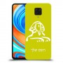 ספינקס מצרים כיסוי מגן קשיח בעיצוב אישי עם השם שלך ל Xiaomi Redmi Note 9 Pro יחידה אחת סקרין מובייל
