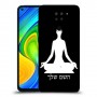 יוגה כיסוי מגן קשיח בעיצוב אישי עם השם שלך ל Xiaomi Redmi Note 9 יחידה אחת סקרין מובייל