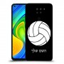 כדורעף - כדור כיסוי מגן קשיח בעיצוב אישי עם השם שלך ל Xiaomi Redmi Note 9 יחידה אחת סקרין מובייל