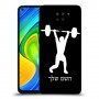 הרמת משקולות כיסוי מגן קשיח בעיצוב אישי עם השם שלך ל Xiaomi Redmi Note 9 יחידה אחת סקרין מובייל