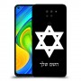 מגן דוד - ישראל כיסוי מגן קשיח בעיצוב אישי עם השם שלך ל Xiaomi Redmi Note 9 יחידה אחת סקרין מובייל
