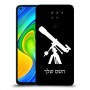 טלסקופ כיסוי מגן קשיח בעיצוב אישי עם השם שלך ל Xiaomi Redmi Note 9 יחידה אחת סקרין מובייל