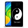 סמל יינג יאנג - סין כיסוי מגן קשיח בעיצוב אישי עם השם שלך ל Xiaomi Redmi Note 9 יחידה אחת סקרין מובייל