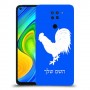 תרנגול כיסוי מגן קשיח בעיצוב אישי עם השם שלך ל Xiaomi Redmi Note 9 יחידה אחת סקרין מובייל