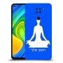 יוגה כיסוי מגן קשיח בעיצוב אישי עם השם שלך ל Xiaomi Redmi Note 9 יחידה אחת סקרין מובייל
