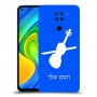 כינור כיסוי מגן קשיח בעיצוב אישי עם השם שלך ל Xiaomi Redmi Note 9 יחידה אחת סקרין מובייל