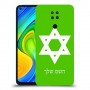 מגן דוד - ישראל כיסוי מגן קשיח בעיצוב אישי עם השם שלך ל Xiaomi Redmi Note 9 יחידה אחת סקרין מובייל