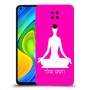 יוגה כיסוי מגן קשיח בעיצוב אישי עם השם שלך ל Xiaomi Redmi Note 9 יחידה אחת סקרין מובייל