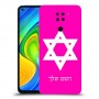 מגן דוד - ישראל כיסוי מגן קשיח בעיצוב אישי עם השם שלך ל Xiaomi Redmi Note 9 יחידה אחת סקרין מובייל