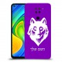 זאב כיסוי מגן קשיח בעיצוב אישי עם השם שלך ל Xiaomi Redmi Note 9 יחידה אחת סקרין מובייל