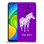 זברה כיסוי מגן קשיח בעיצוב אישי עם השם שלך ל Xiaomi Redmi Note 9 יחידה אחת סקרין מובייל