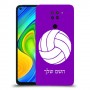 כדורעף - כדור כיסוי מגן קשיח בעיצוב אישי עם השם שלך ל Xiaomi Redmi Note 9 יחידה אחת סקרין מובייל