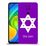 מגן דוד - ישראל כיסוי מגן קשיח בעיצוב אישי עם השם שלך ל Xiaomi Redmi Note 9 יחידה אחת סקרין מובייל