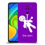 וודו כיסוי מגן קשיח בעיצוב אישי עם השם שלך ל Xiaomi Redmi Note 9 יחידה אחת סקרין מובייל