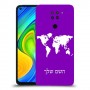 מפת העולם כיסוי מגן קשיח בעיצוב אישי עם השם שלך ל Xiaomi Redmi Note 9 יחידה אחת סקרין מובייל