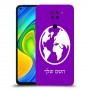 עולם כיסוי מגן קשיח בעיצוב אישי עם השם שלך ל Xiaomi Redmi Note 9 יחידה אחת סקרין מובייל
