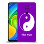 סמל יינג יאנג - סין כיסוי מגן קשיח בעיצוב אישי עם השם שלך ל Xiaomi Redmi Note 9 יחידה אחת סקרין מובייל