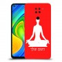 יוגה כיסוי מגן קשיח בעיצוב אישי עם השם שלך ל Xiaomi Redmi Note 9 יחידה אחת סקרין מובייל