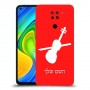 כינור כיסוי מגן קשיח בעיצוב אישי עם השם שלך ל Xiaomi Redmi Note 9 יחידה אחת סקרין מובייל