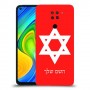 מגן דוד - ישראל כיסוי מגן קשיח בעיצוב אישי עם השם שלך ל Xiaomi Redmi Note 9 יחידה אחת סקרין מובייל