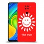 שמש כיסוי מגן קשיח בעיצוב אישי עם השם שלך ל Xiaomi Redmi Note 9 יחידה אחת סקרין מובייל