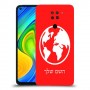 עולם כיסוי מגן קשיח בעיצוב אישי עם השם שלך ל Xiaomi Redmi Note 9 יחידה אחת סקרין מובייל