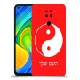סמל יינג יאנג - סין כיסוי מגן קשיח בעיצוב אישי עם השם שלך ל Xiaomi Redmi Note 9 יחידה אחת סקרין מובייל