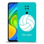 כדורעף - כדור כיסוי מגן קשיח בעיצוב אישי עם השם שלך ל Xiaomi Redmi Note 9 יחידה אחת סקרין מובייל