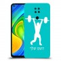 הרמת משקולות כיסוי מגן קשיח בעיצוב אישי עם השם שלך ל Xiaomi Redmi Note 9 יחידה אחת סקרין מובייל