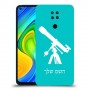 טלסקופ כיסוי מגן קשיח בעיצוב אישי עם השם שלך ל Xiaomi Redmi Note 9 יחידה אחת סקרין מובייל