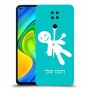 וודו כיסוי מגן קשיח בעיצוב אישי עם השם שלך ל Xiaomi Redmi Note 9 יחידה אחת סקרין מובייל