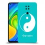 סמל יינג יאנג - סין כיסוי מגן קשיח בעיצוב אישי עם השם שלך ל Xiaomi Redmi Note 9 יחידה אחת סקרין מובייל
