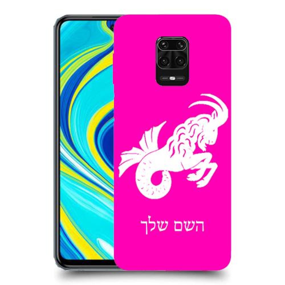 גדי כיסוי מגן קשיח בעיצוב אישי עם השם שלך ל Xiaomi Redmi Note 9S יחידה אחת סקרין מובייל