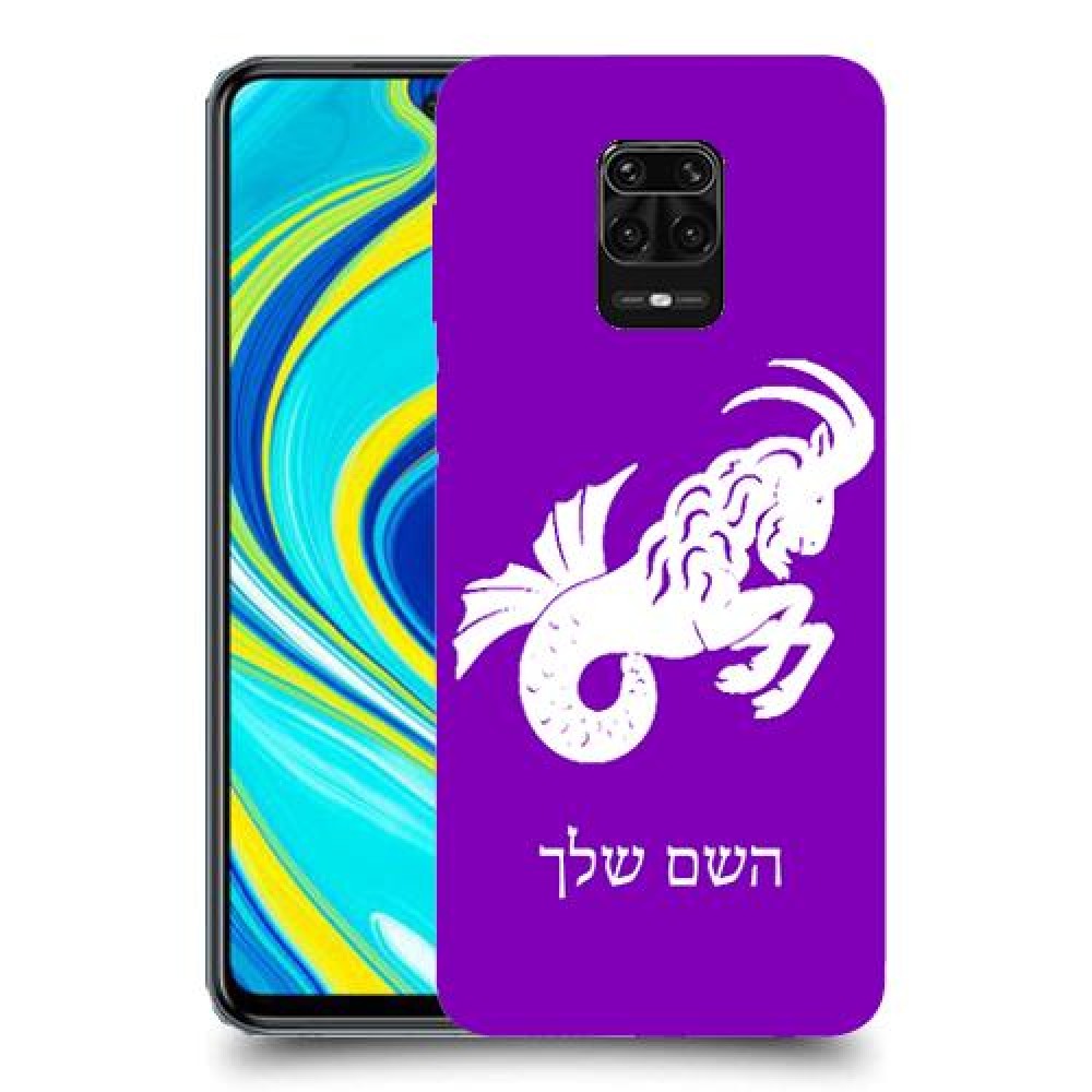 גדי כיסוי מגן קשיח בעיצוב אישי עם השם שלך ל Xiaomi Redmi Note 9S יחידה אחת סקרין מובייל